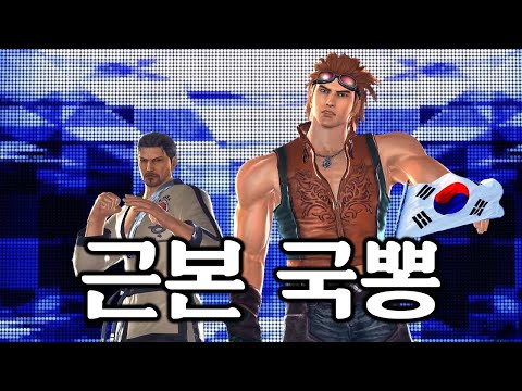 [Tekken Tag Tournament 2] Hwarang, let's go to Baekdu Mountain!! : 2025 02 26