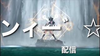 【朝活】ンィー゛やる。タンタン引くよ！！※ネタバレ注意