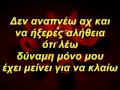 den anapneo giorgos mahs 