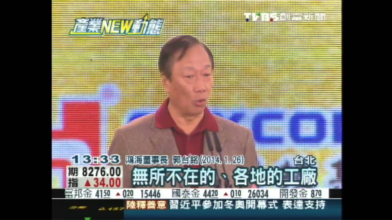 郭台銘開工飛印尼　啟動鴻海徵才
