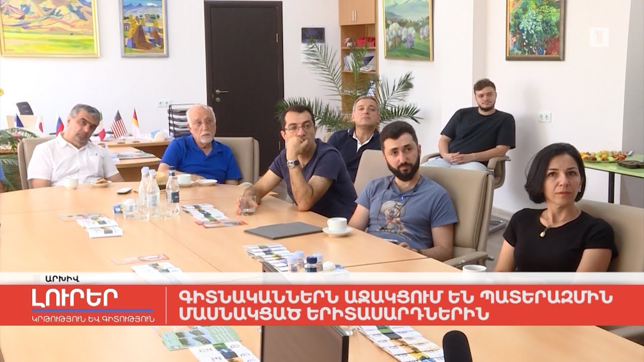 Գիտնականներն աջակցում են պատերազմին մասնակցած երիտասարդներին