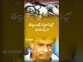 Thalli Ledantaru Shivuduki