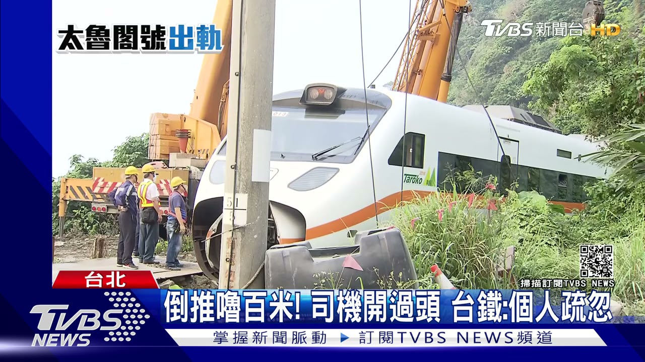 兩駕駛殉職打擊士氣!司機靠站「恍神」開過頭