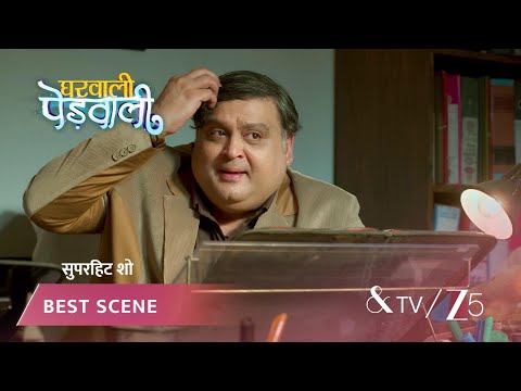 GHARWALI PEDWALI | EP - 21 | Best Scene 1 | Jan 12 2026 | And TV