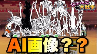 とんでもない状況になりました　#にゃんこ大戦争　【オレンジチャンネル】