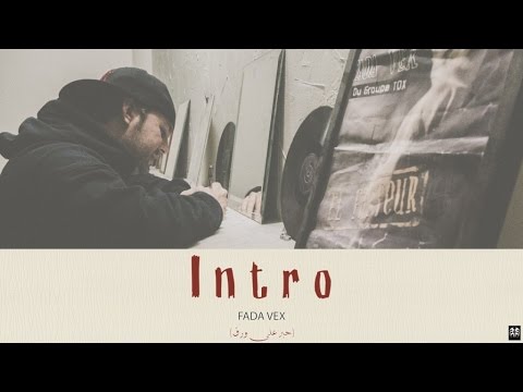 Video thumbnail for Intro Mixtape 7ibr 3ala Waraq