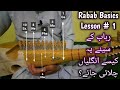 Rabab Lesson 1 - Introduction and Basic Concepts