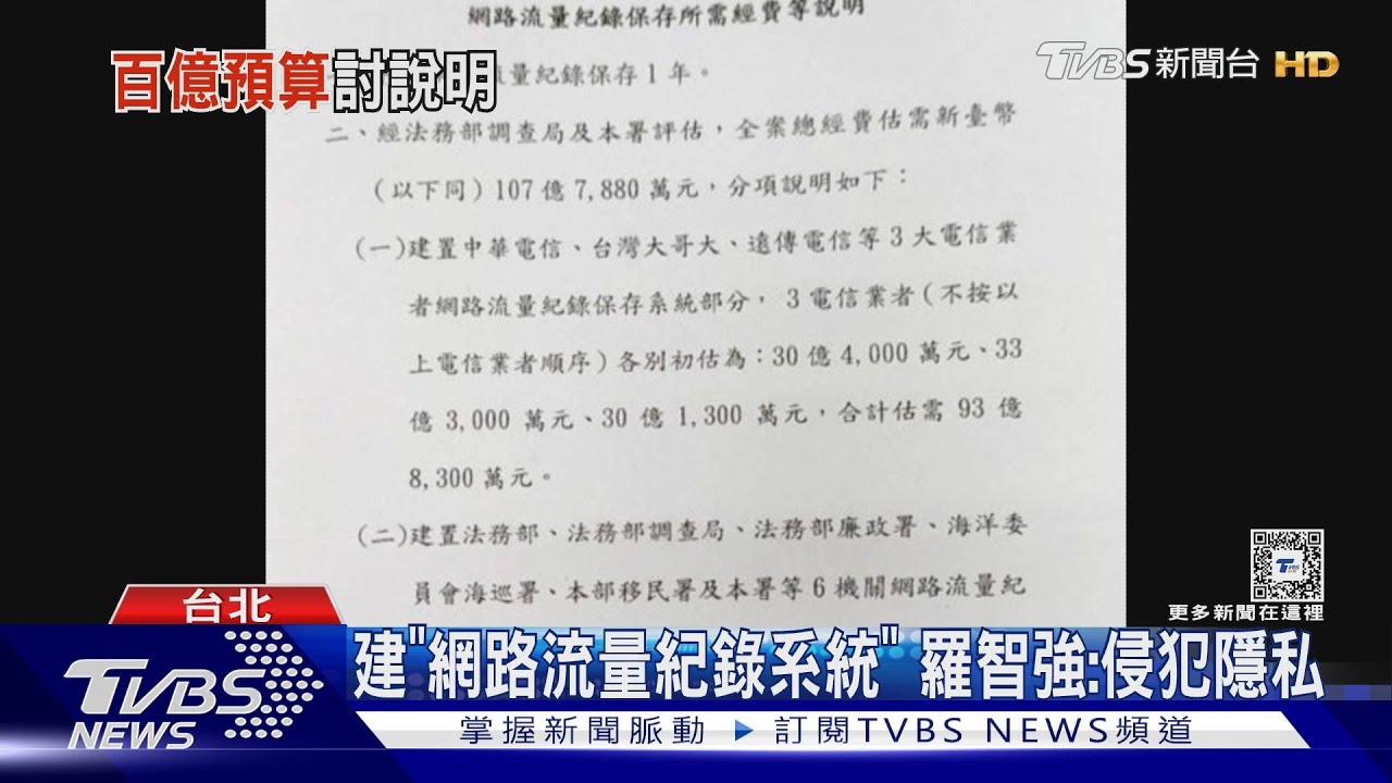 法務部喊打詐 「一張A4紙」要預算108億