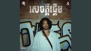 Download lagu INTRO mp3