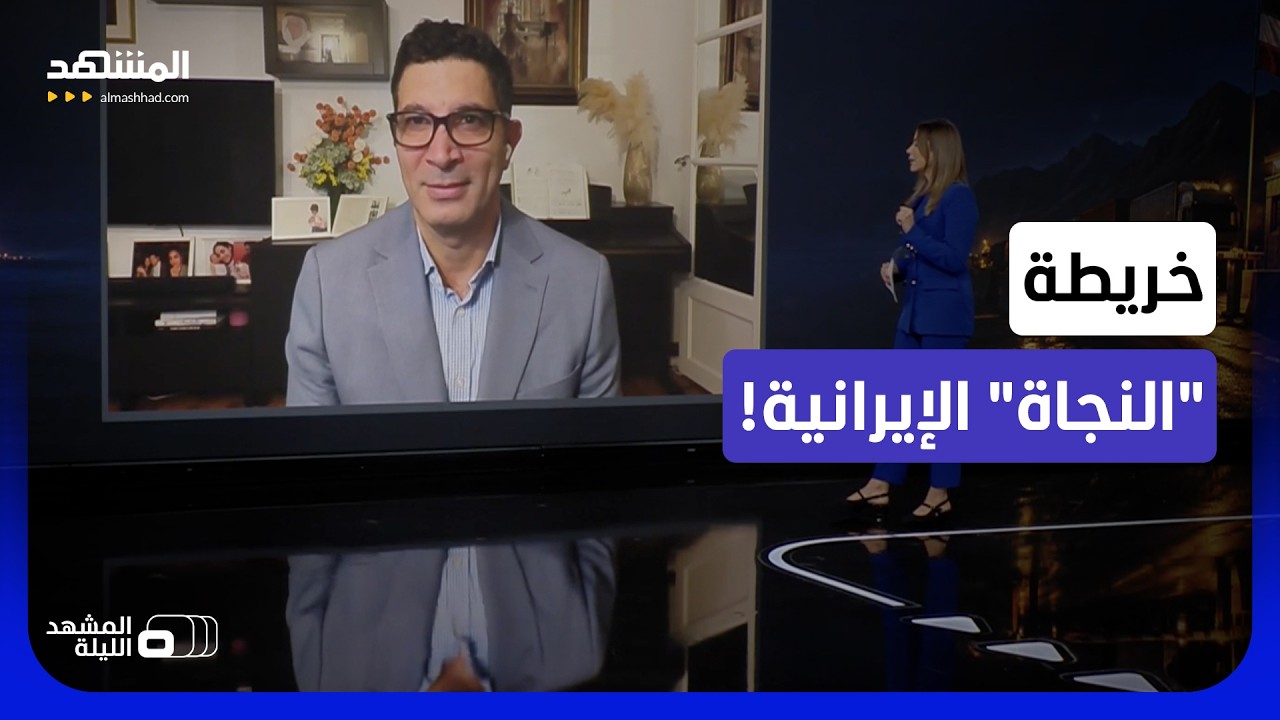 بعد إغلاق الجو والبحر.. كيف ستتنفس إيران عبر 7 دول؟ - المشهد الليلة