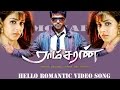 Hello Romantic video song - Ramcharan  | Ram Charan Teja | Genelia |  Harris Jayaraj | Mass Audios