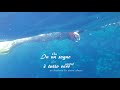 Il Sogno Official Video