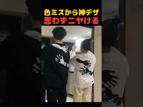 ペンキでカップルT DIYチャレンジ