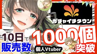 🍀【雑談】最終「2000個」突破！？今、渋谷のガチャガチャがアツい✨【感謝】