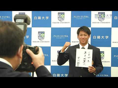 2021.10.15 中山誠吾選手 指名挨拶