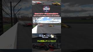 【Indy 500】回されてダメージを食らうも生還する【iRacing】