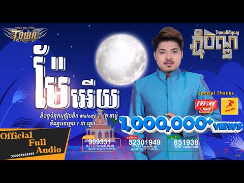 Mother - Most Popular Songs from Cambodia