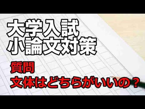 看護学科 大学入試推薦【質問】群馬県前橋市在住の高２A君からの質問　小論文の書き方がわかりません。