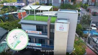 2024 약사명동 마을해설사 1코스(시간여행길)