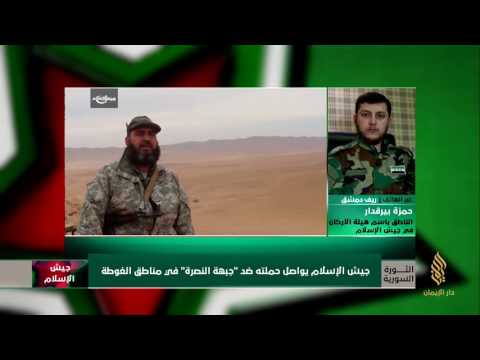 لقاء تلفزيوني مع حمزة بيرقدار الناطق الرسمي باسم جيش الإسلام للحديث عن حملة جيش الإسلام ضد هيئة تحرير الشام في مناطق الغوطة