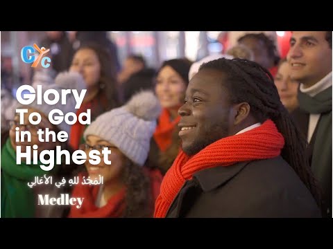 Glory to God in the Highest 🎶 - Nativity Medley - New song on CYC