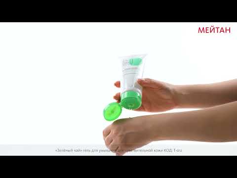 «Зелёный чай» гель для умывания для чувствительной кожи Очищающие средства MeiTan