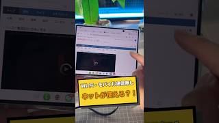 Wi-Fiもモバイル通信もオフの状態でスマホをネットに繋げる方法とは？！
