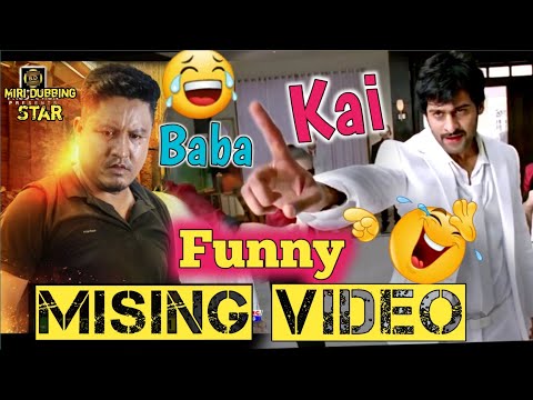 Baba doley Funny Video 😂 Rebel funny Dubbing|| Mising Funny Video || Miri dubbing Star