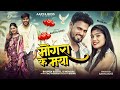 Mongra K Maya Full Video Aaryaboss Muskan Mongra Vishwakarma Cg Song Aaryaboss