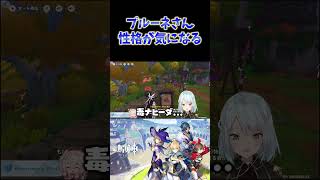 【原神】ねるめろに一瞬で残念な性格の疑いをかけられるプルーネww #ねるめろ切り抜き #ねるめろ #原神