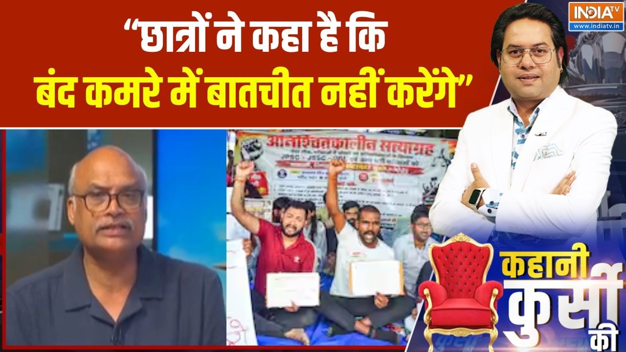 Ranchi Students Protest "छात्रों ने कहा है कि बंद कमरे में बातचीत नही?