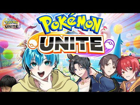 【RiFNiSU】うぉぉぉおお!!皆でユナイトじゃぁ!!!「ポケモンユナイト」【Vtuber】