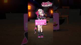 響咲リオナ - レゼダンス踊ってみたよ?#vtuber #dance #shorts