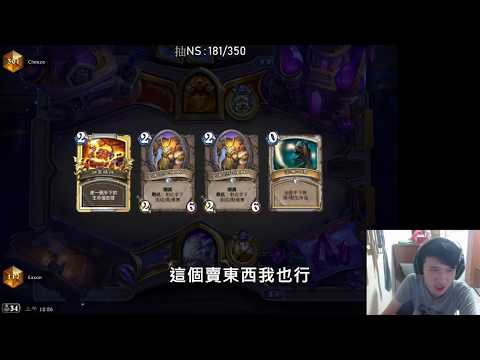 Eason 實況精華 直播叫賣