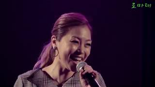 180916 박정현 kt 보야지 투 자라섬 VOYAGE to Jarasum 미니멀월드+손해 직캠