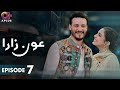 Pakistani Drama | Aunn Zara - Episode 7 | Aplus Gold | Maya Ali, Osman Khalid Butt | C2F1O