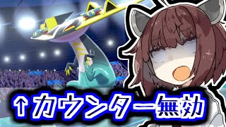 きりたん「初手カウンターなら出し負けないでしょ！」【ポケモン対戦】