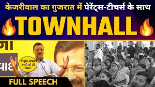 Gujarat में Arvind Kejriwal का Parent-Teacher Interaction TOWNHALL | Latest Full Speech 🔥