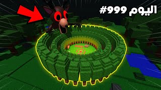 بنيت أكبر قاعدة محصنة في 99 ليلة في الغابة! ????????