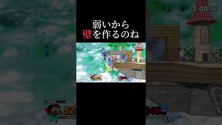 ！？  #supersmashbros#steve  #スマブラsp #スティーブ