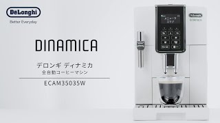 デロンギ ECAM35035W コンパクト全自動コーヒーマシン デロンギ ECAM35035W コンパクト全自動コーヒーマシン
