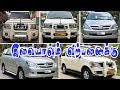 Toyota Innova G4 2006 Mahindra XYLO H4 2019 Mahenthira Boliro Slx 2013 Nellai Used Cars