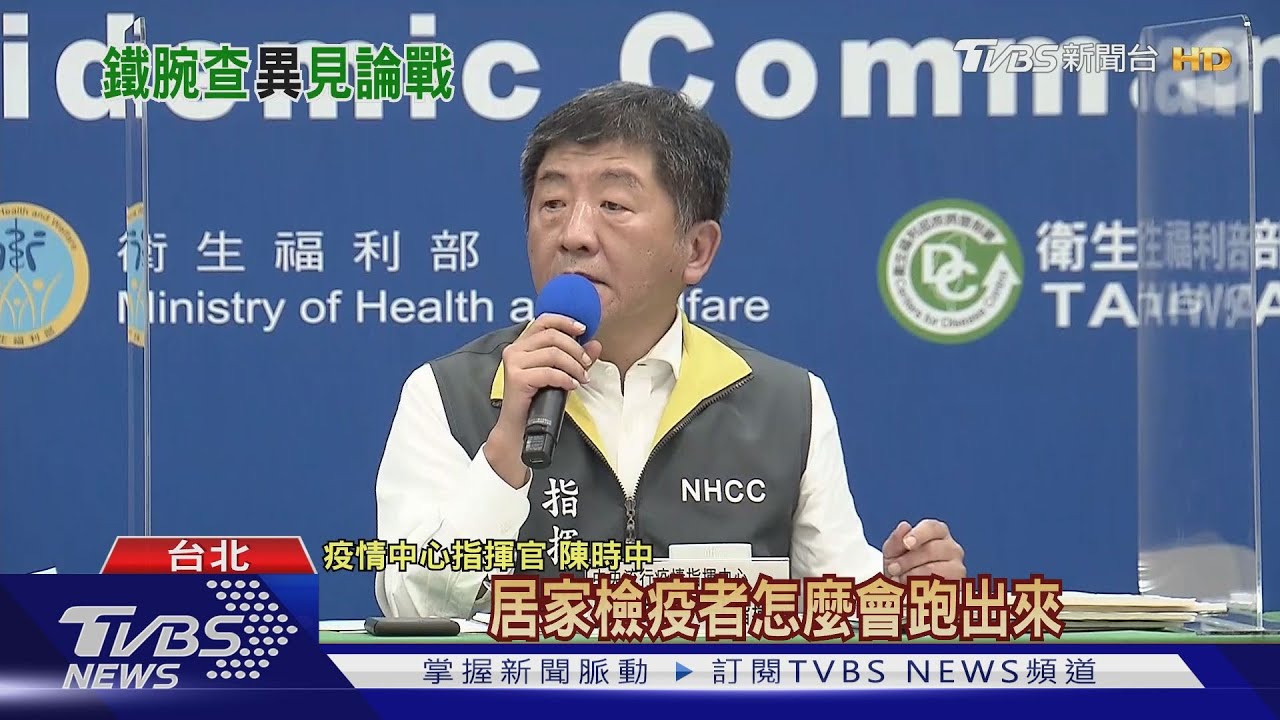政風查彰化衛局挨轟! 陳時中:避免被懷疑吃案