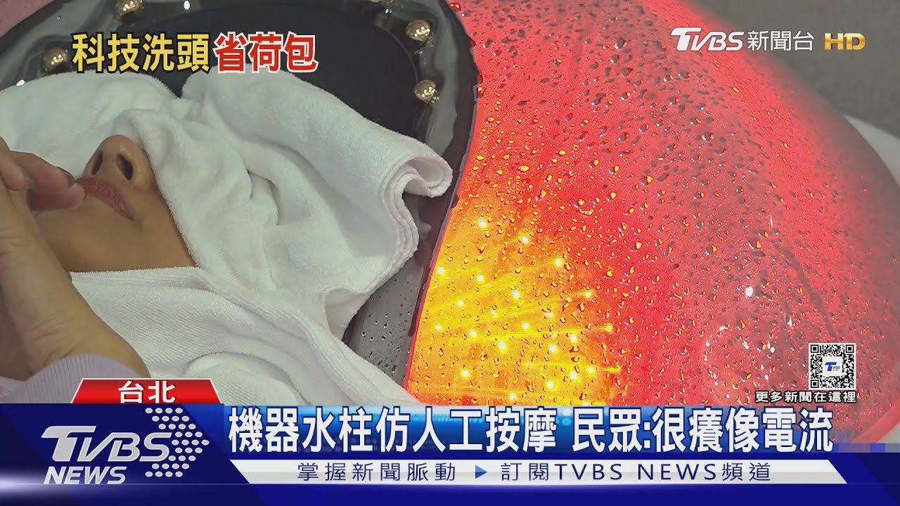 缺工解法？百元「AI洗頭」20分　客排2hrs等體驗