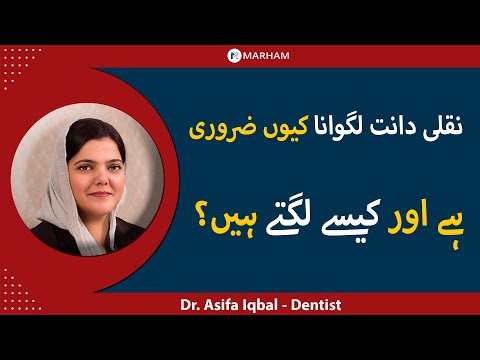 Nakli Dant Lagwana Kyun Zaruri Hai Aur Kaise Lagty Hain?| Artifical Teeth | Artificial Teeth Fixing