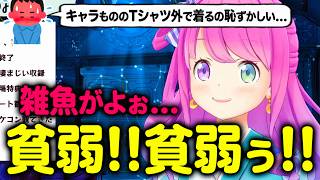 恥ずかしさを捨てきれないリスナーをぶった切る姫森ルーナ【ホロライブ 切り抜き】