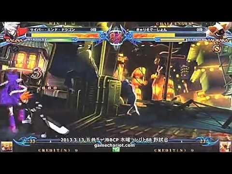 BBCP 3/13/2013 Game Chariot - Mahiro (Ragna) VS Kyari (Taokaka)