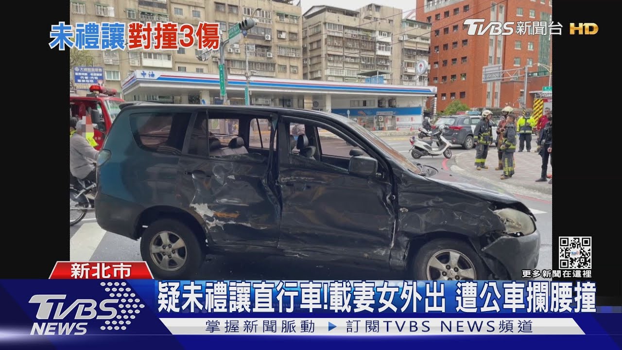 疑未禮讓直行車！載妻女外出　遭公車攔腰撞