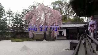 高台寺