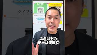 神奈川県川崎市を拠点に事業拡大中‼️